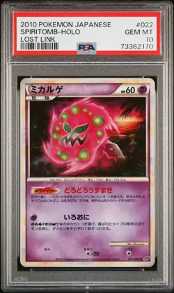 Pokemon Card Spiritomb 022/040 Holo Lost Link PSA 10 GEM MINT - Image 1