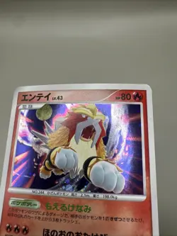 Pokemon Japanese Entei Rare Holo Shining Darkness DPBP#294 - Image 2