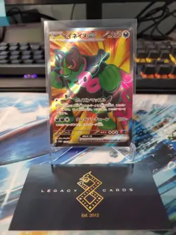 (Japanese) Okidogi ex 079/064 SR - sv6a Night Wanderer - Pokemon TCG (NM) - Image 1
