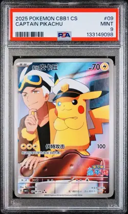 POKEMON PSA 9 CAPTAIN PIKACHU 09/09 GEM PACK VOL.1 CHINESE 2025! - Image 1
