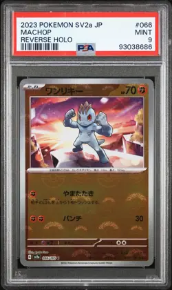 PSA 10 Machop Master Ball Reverse Holo 066/165 sv2a 151 Japanese Pokemon - Image 1