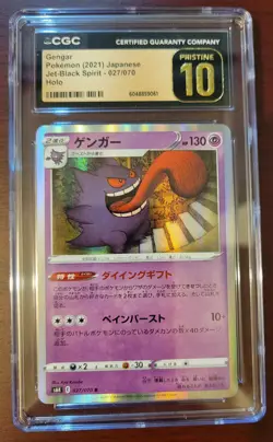 CGC 10 PRISTINE POKEMON Japanese Jet-Black Spirit #027 Gengar - Holo - Image 1