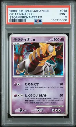 2008 POKEMON JPN STORMFRONT 1ST ED #048 GIRATINA-HOLO PSA 9 - Image 1