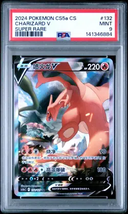 Pokemon PSA 9 Charizard V #132 CS55aC Brave Stars Charm Super Rare 2024 Chinese - Image 2