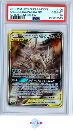 ARCEUS & DIALGA & PALKIA GX POKEMON 100/095 2019 ALTER GENESIS UR JP PSA 10 - Image 1