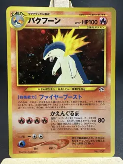 Typhlosion No.157 Neo Genesis Premium File Japanese Pokemon- NM - Image 1