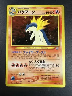 Typhlosion No.157 Neo Genesis Premium File Japanese Pokemon- NM - Image 2