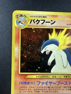 Typhlosion No.157 Neo Genesis Premium File Japanese Pokemon- NM - Image 3