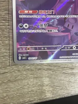 Pokemon TCG Gengar Gem Pack Vol.3 CBB3C 03 07/07 S-Chinese Exclusive (US Seller) - Image 2