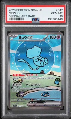 2023 Mew EX 347/190 Special Art Rare Pokemon Japanese PSA 10 - Image 1