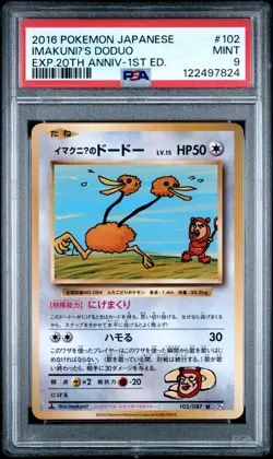 Pokemon PSA 9 ImakuniU's Doduo #102 CP6 1st Ed Exp Pack 20th Anniv 2016 Japanese - Image 2