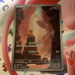 Charmander - 168/165 MINT/NM Korean Pokemon Cards SV2a: Pokemon Card 151 Holo - Image 1