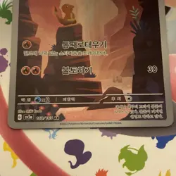Charmander - 168/165 MINT/NM Korean Pokemon Cards SV2a: Pokemon Card 151 Holo - Image 2