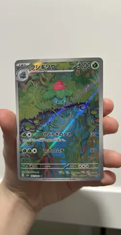 Ivysaur - 167/165 - Full Art Rare AR sv2a 151 Japanese - Pokemon Card - NM - Image 1