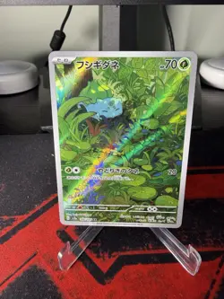 Bulbasaur - 166/165 - Full Art Rare AR sv2a 151 Japanese - Pokemon Card - NM - Image 1