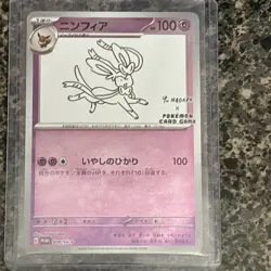 Sylveon - 070/SV-P 070/SV-P Sv-P Promotional Cards Holo (Japanese) Nm - Image 2
