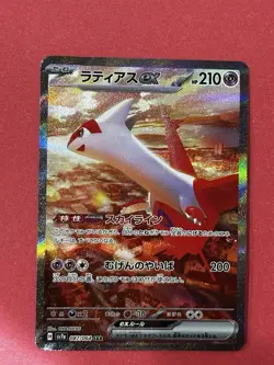 Latias ex SAR 087/064 Paradise Dragona sv7a Scarlet Violet Pokemon Card Japanese - Image 1