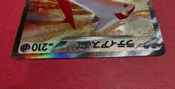Latias ex SAR 087/064 Paradise Dragona sv7a Scarlet Violet Pokemon Card Japanese - Image 3