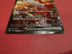 Latias ex SAR 087/064 Paradise Dragona sv7a Scarlet Violet Pokemon Card Japanese - Image 4