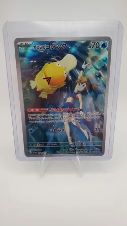 Misty’s Psyduck AR 071/063 sv9a Japanese Pokemon Card NM - Image 3