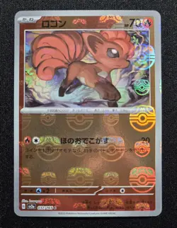 Vulpix ✨Master Ball✨ 037/165 Sv2a: Pokemon Card 151 Holo (Japanese) - Image 1