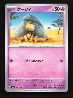 Abra 073/190 Reverse NM Shiny Treasure ex Japanese Pokemon Card TCG - Image 1