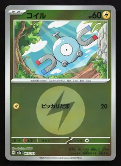 Magnemite 045/193 MEGA Dream ex NM Reverse Japanese Pokemon Card TCG - Image 1