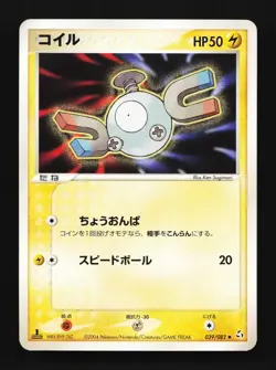 Magnemite 039/082 Flight of Legends Japanese Pokemon Card TCG - Image 1