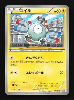 Magnemite 023/070 Plasma Gale NM Unlimited Japanese Pokemon Card TCG - Image 1