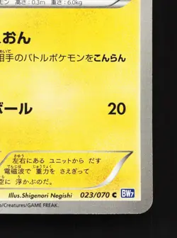 Magnemite 023/070 Plasma Gale NM Unlimited Japanese Pokemon Card TCG - Image 3