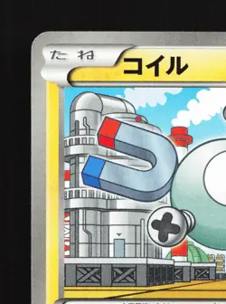 Magnemite 023/070 Plasma Gale NM Unlimited Japanese Pokemon Card TCG - Image 4
