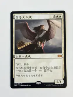 Archangel of thune - Chinese - MTG 2XM - Image 1