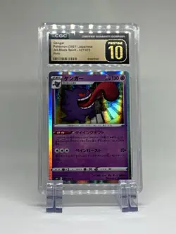 Gengar Pokemon (2021) Japanese Jet-Black Spirit - 027/070 CGC 10 PRISTINE holo - Image 1