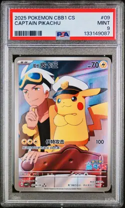 POKEMON PSA 9 CAPTAIN PIKACHU 09/09 GEM PACK VOL.1 CHINESE 2025! - Image 1