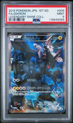 Pokemon PSA 9 Zekrom #009 CP2 1st Ed FA Legendary Shine Coll. 2015 Japanese - Image 2