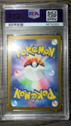 Pokemon SV2A 151 Japanese 2023 Squirtle 007 Master Ball Reverse Holo - PSA 9 - Image 2