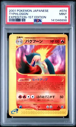 Pokemon PSA 9 Typhlosion #074 1st Ed Base Expansion Pack 2001 Japanese - Image 2