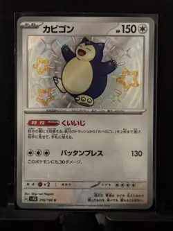 Pokemon TCG Snorlax Shiny Rare Holo 310/190 Sv4a Shiny Treasure Ex Japanese - Image 1