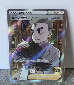 Pokemon | Professor's Research Full Art 029/028 Japanese Celebrations 25th | NM - Image 1