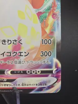 Pokemon card - Japanese Charizard VMAX Starter Set - 002/021 NM - Image 2