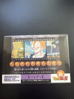 Majin Vegeta N64 Dragon Ball Z Skill Card Collection Babidi DBZ Bandai - Image 2