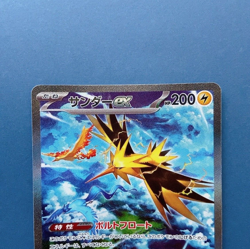 Zapdos ex 204/165 SAR sv2a Pokemon Card 151 Pokemon Japanese TCG - Image 2