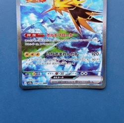 Zapdos ex 204/165 SAR sv2a Pokemon Card 151 Pokemon Japanese TCG - Image 3