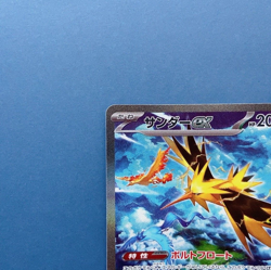 Zapdos ex 204/165 SAR sv2a Pokemon Card 151 Pokemon Japanese TCG - Image 4