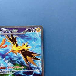 Zapdos ex 204/165 SAR sv2a Pokemon Card 151 Pokemon Japanese TCG - Image 5