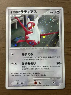Alto Mare's Latios Latias 10th Movie Promo 2set 2007 Japanese Pokemon Card 789 - Image 3