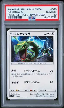 PSA 10 Rayquaza 010/013 Rockruff Full Power Deck Japanese Graded Pokemon Card - Image 1