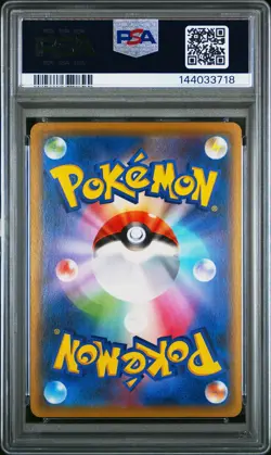 PSA 10 Rayquaza 010/013 Rockruff Full Power Deck Japanese Graded Pokemon Card - Image 2