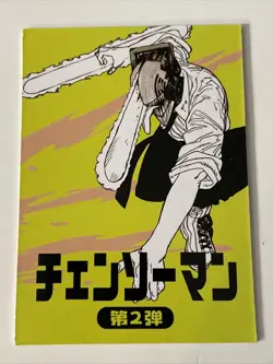 MAKIMA UR UR-10 The Second Bomb Chainsaw Man Anime CCG Card - Image 2