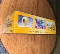 Pokemon Japanese VSTAR Universe Booster Box - 10 Booster Packs - SEALED - Image 5